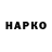 APVP кристаллы PJ Hofman