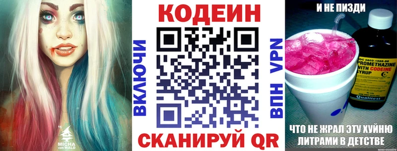 Купить  Дудинка  Кодеин Purple Drank 